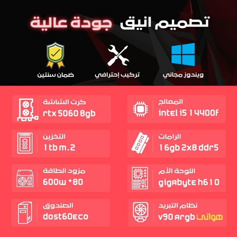Игровой ПК, Core i5-14400F, 16 – обзор и цена Pc Gaming Gigabyte